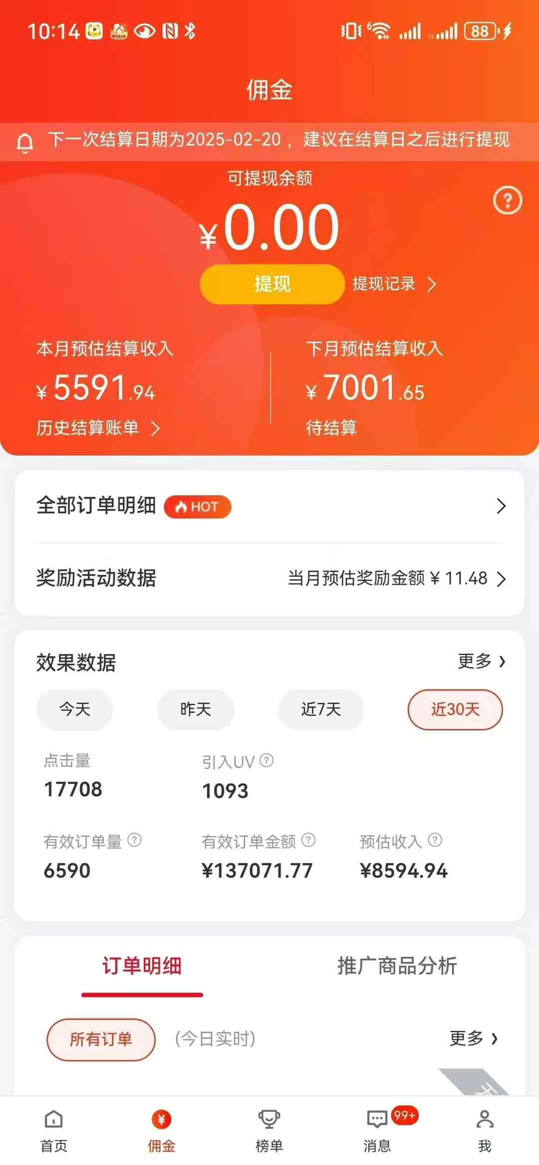 图片[3]凯哥轻创网-网创项目资源站-副业项目-创业项目-搞钱项目京东带货代运营，普通人翻身逆袭项目，小白有手就行，月入8000+凯哥轻创网-网创项目资源站-副业项目-创业项目-搞钱项目凯哥轻创网