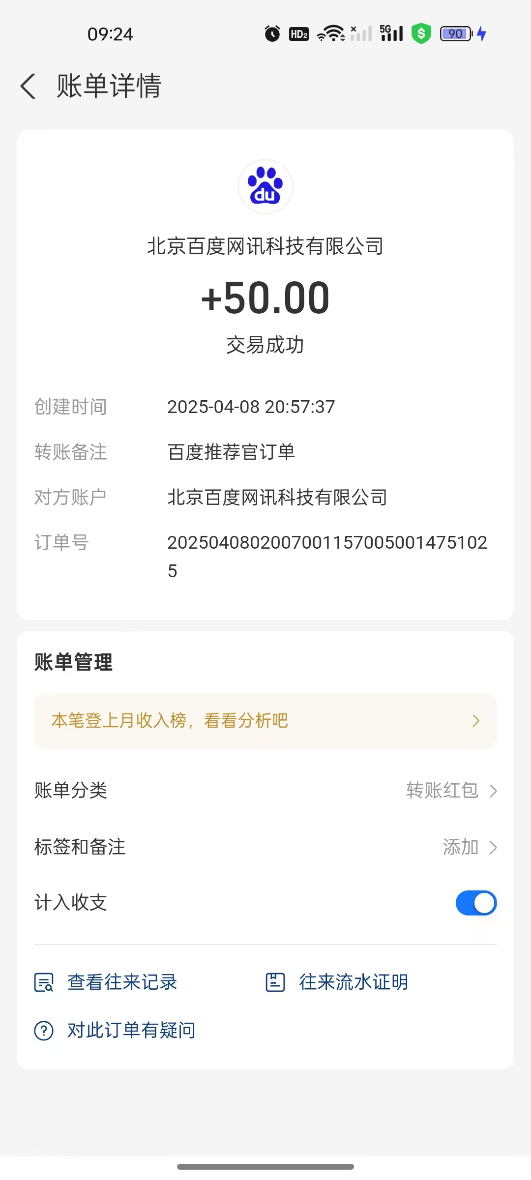 图片[2]凯哥轻创网-网创项目资源站-副业项目-创业项目-搞钱项目百度推荐官新玩法，零成本操作简单，一分钟一单，日入300+凯哥轻创网-网创项目资源站-副业项目-创业项目-搞钱项目凯哥轻创网