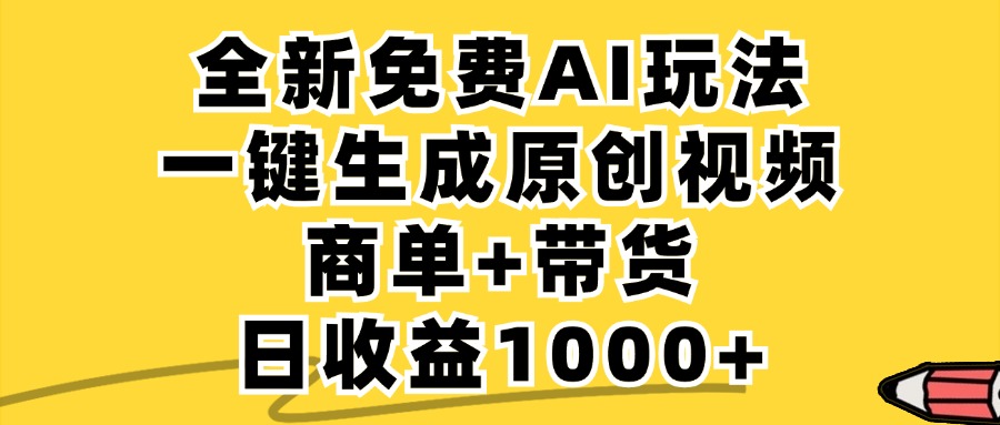 小红书商单AI故事绘本项目，十分钟一条原创爆款视频，条条作品上热门，不违规、不封号，小白、宝妈、学生党靠这个副业也能月入1w+凯哥轻创网-网创项目资源站-副业项目-创业项目-搞钱项目凯哥轻创网