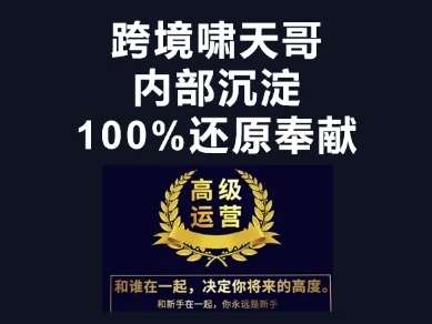 漫威跨境特训营-跨境电商教程凯哥轻创网-网创项目资源站-副业项目-创业项目-搞钱项目凯哥轻创网