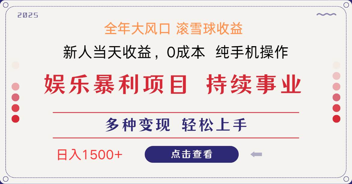 （14352期）日入1500＋ 高额信息差项目 小白长期饭票 副业翻身  当天收益凯哥轻创网-网创项目资源站-副业项目-创业项目-搞钱项目凯哥轻创网