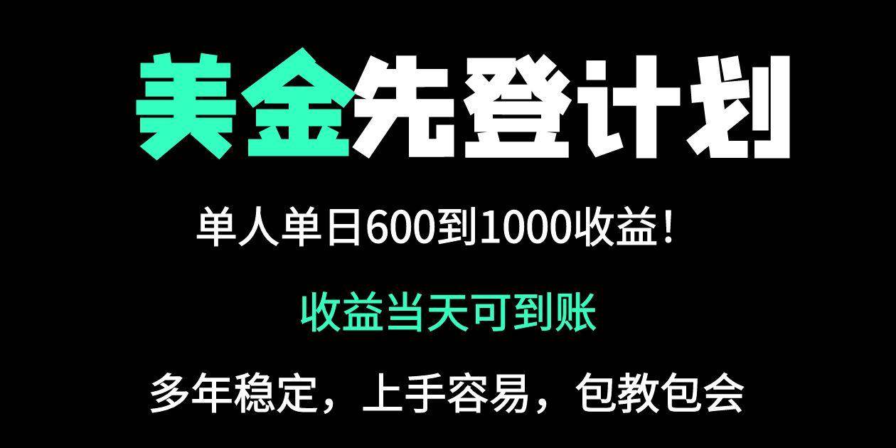 （14496期）25年全网最高单日收益冠军项目，单日收益600-1000美金凯哥轻创网-网创项目资源站-副业项目-创业项目-搞钱项目凯哥轻创网