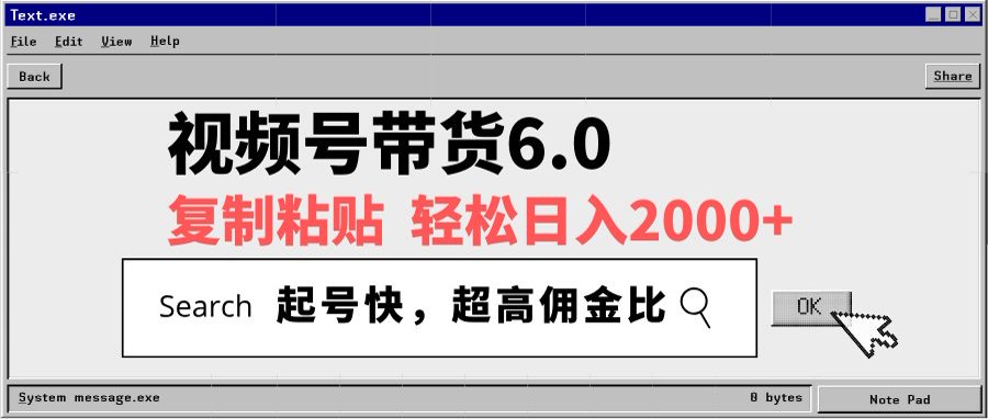 视频号带货6.0玩法，短视频打爆直播间纯自然流，不付费，条条作品上热门，爆率100%，新手小白轻松日入2000+保姆级教程凯哥轻创网-网创项目资源站-副业项目-创业项目-搞钱项目凯哥轻创网