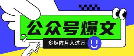 使用DeepSeek十分钟写100篇公众号爆文，多账号矩阵操作轻松月入过W凯哥轻创网-网创项目资源站-副业项目-创业项目-搞钱项目凯哥轻创网