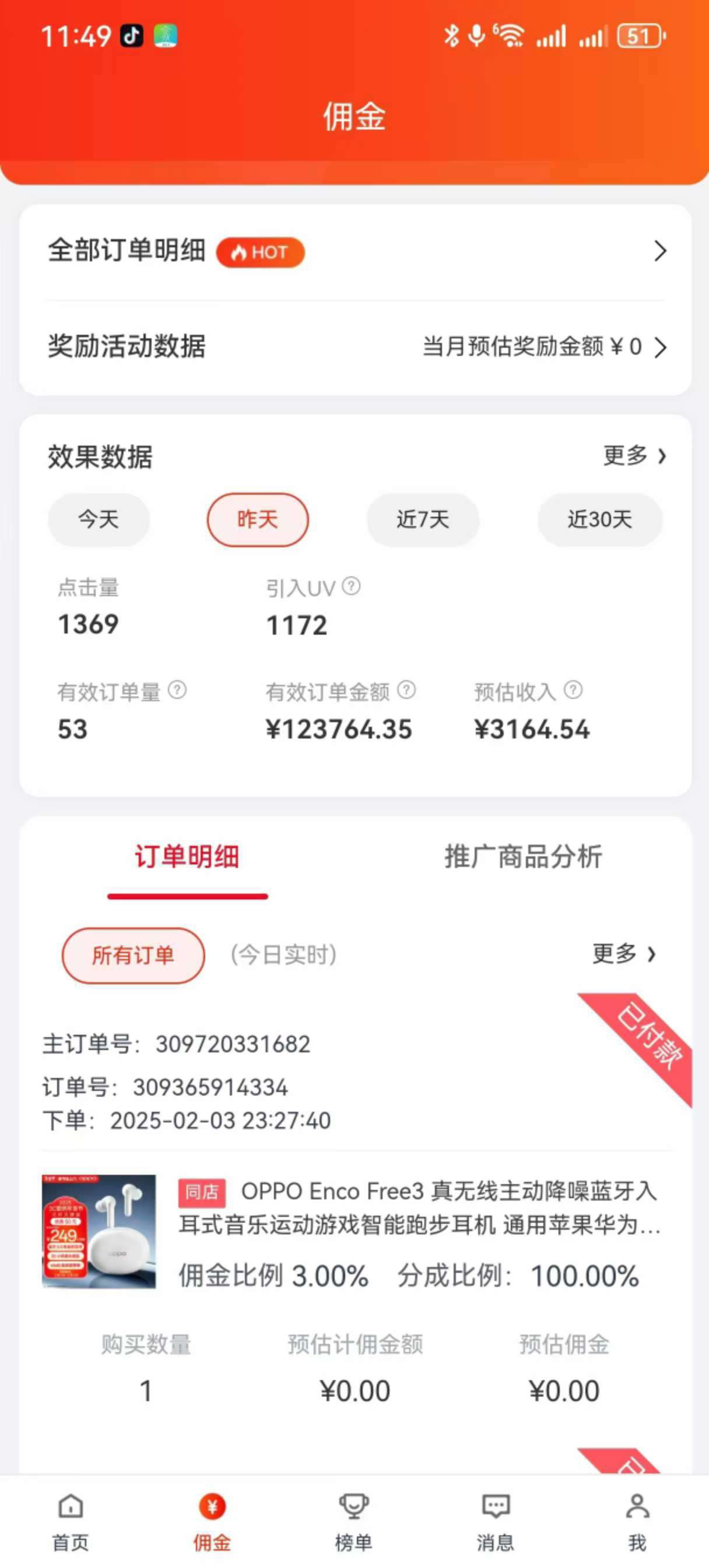 图片[2]凯哥轻创网-网创项目资源站-副业项目-创业项目-搞钱项目京东带货代运营，普通人翻身逆袭项目，小白有手就行，月入8000+凯哥轻创网-网创项目资源站-副业项目-创业项目-搞钱项目凯哥轻创网