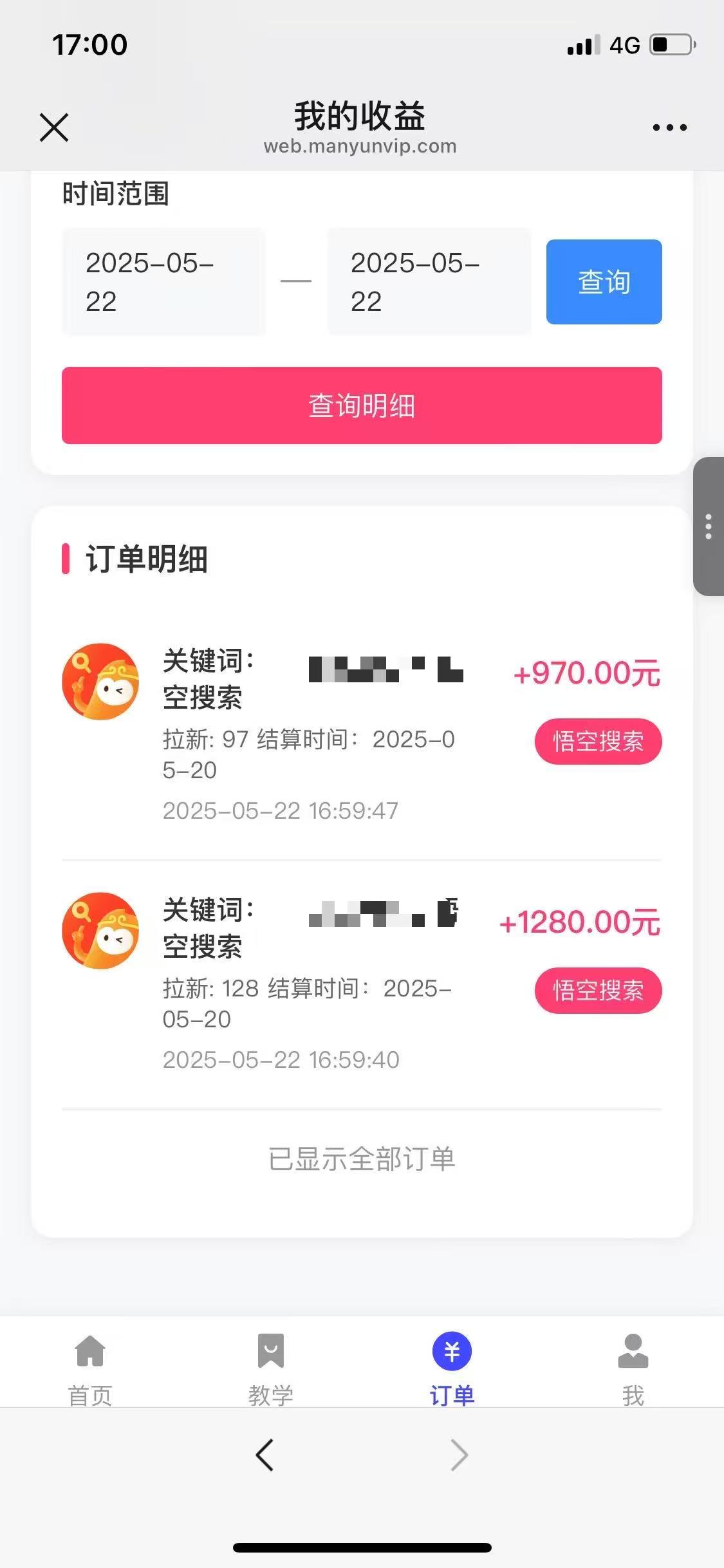 图片[2]凯哥轻创网-网创项目资源站-副业项目-创业项目-搞钱项目悟空截流拉新，保姆级教学，小白也可以操作凯哥轻创网-网创项目资源站-副业项目-创业项目-搞钱项目凯哥轻创网