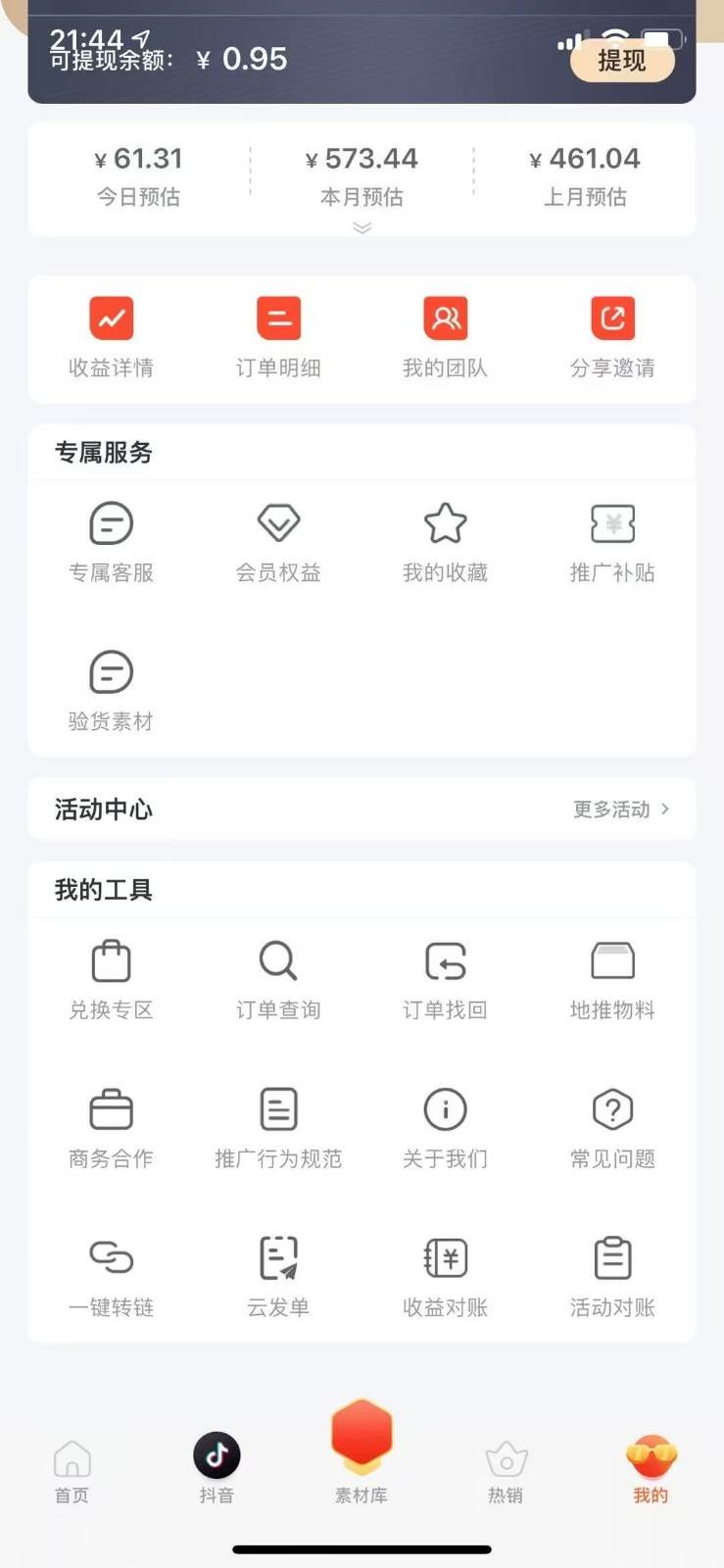 图片[2]凯哥轻创网-网创项目资源站-副业项目-创业项目-搞钱项目蚁淘补单玩法大全，一站式教程，稳定日产50+凯哥轻创网-网创项目资源站-副业项目-创业项目-搞钱项目凯哥轻创网