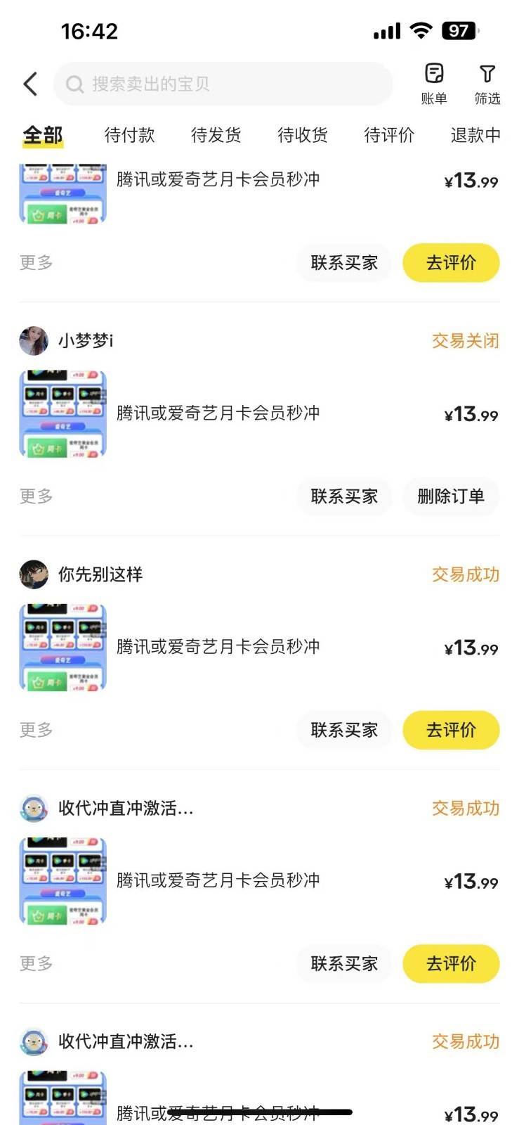图片[2]凯哥轻创网-网创项目资源站-副业项目-创业项目-搞钱项目闲鱼一分钱开通影视月卡vip信息差项目，自由定价、轻松一天100单凯哥轻创网-网创项目资源站-副业项目-创业项目-搞钱项目凯哥轻创网