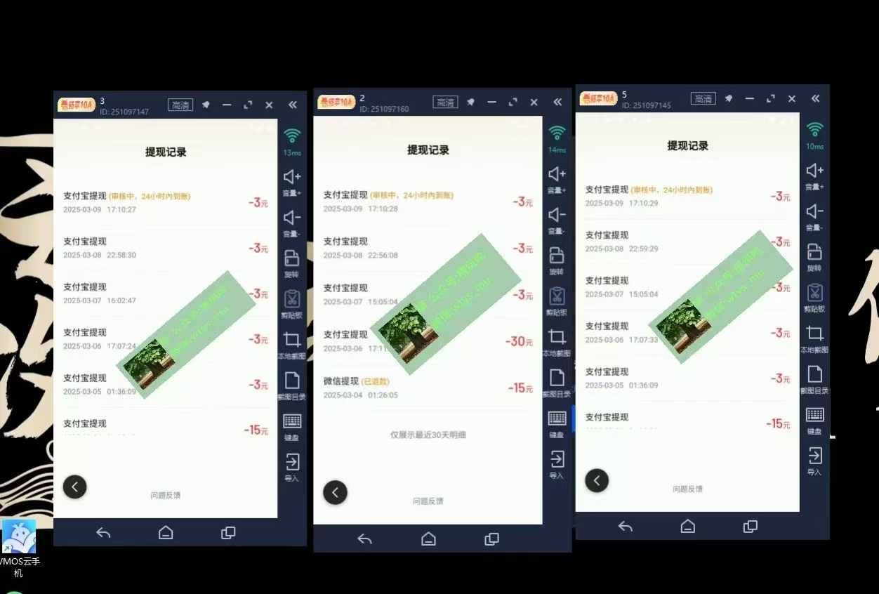 图片[4]凯哥轻创网-网创项目资源站-副业项目-创业项目-搞钱项目百度云最新稳定四开玩法，（单窗口18，窗口可无限开）最新稳定模拟器玩法。凯哥轻创网-网创项目资源站-副业项目-创业项目-搞钱项目凯哥轻创网