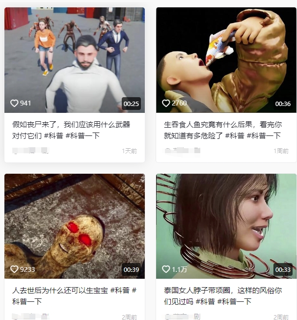 图片[2]凯哥轻创网-网创项目资源站-副业项目-创业项目-搞钱项目抖音3D动画科普类视频制作教学，新赛道流量大，撸伙伴计划广告分成，收益高凯哥轻创网-网创项目资源站-副业项目-创业项目-搞钱项目凯哥轻创网