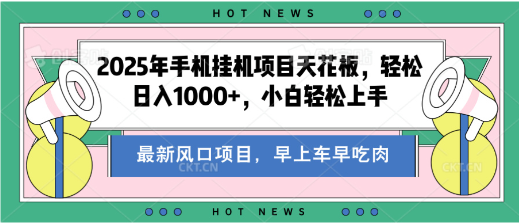 【揭秘】最新音乐人歌单玩法，纯挂鸡项目，月收入20000+，永久收米，有播放就有收益，冷门蓝海项目，适合新手小白凯哥轻创网-网创项目资源站-副业项目-创业项目-搞钱项目凯哥轻创网