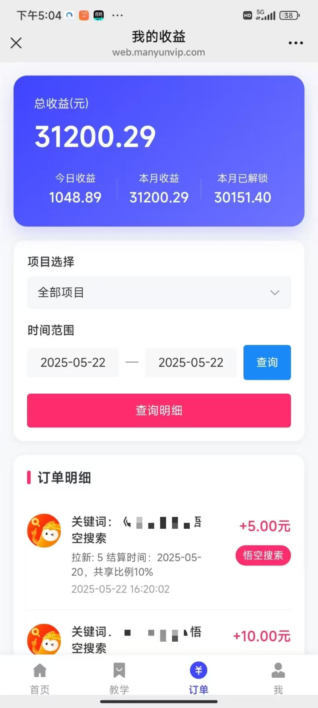 图片[4]凯哥轻创网-网创项目资源站-副业项目-创业项目-搞钱项目悟空截流拉新，保姆级教学，小白也可以操作凯哥轻创网-网创项目资源站-副业项目-创业项目-搞钱项目凯哥轻创网