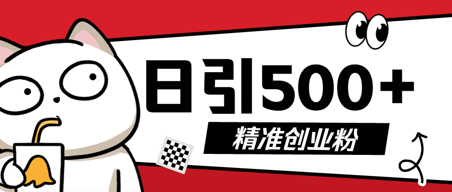 5月最新抖音引流创业粉模板，几分钟一个视频，非常暴力，小白直接可上手操作!凯哥轻创网-网创项目资源站-副业项目-创业项目-搞钱项目凯哥轻创网