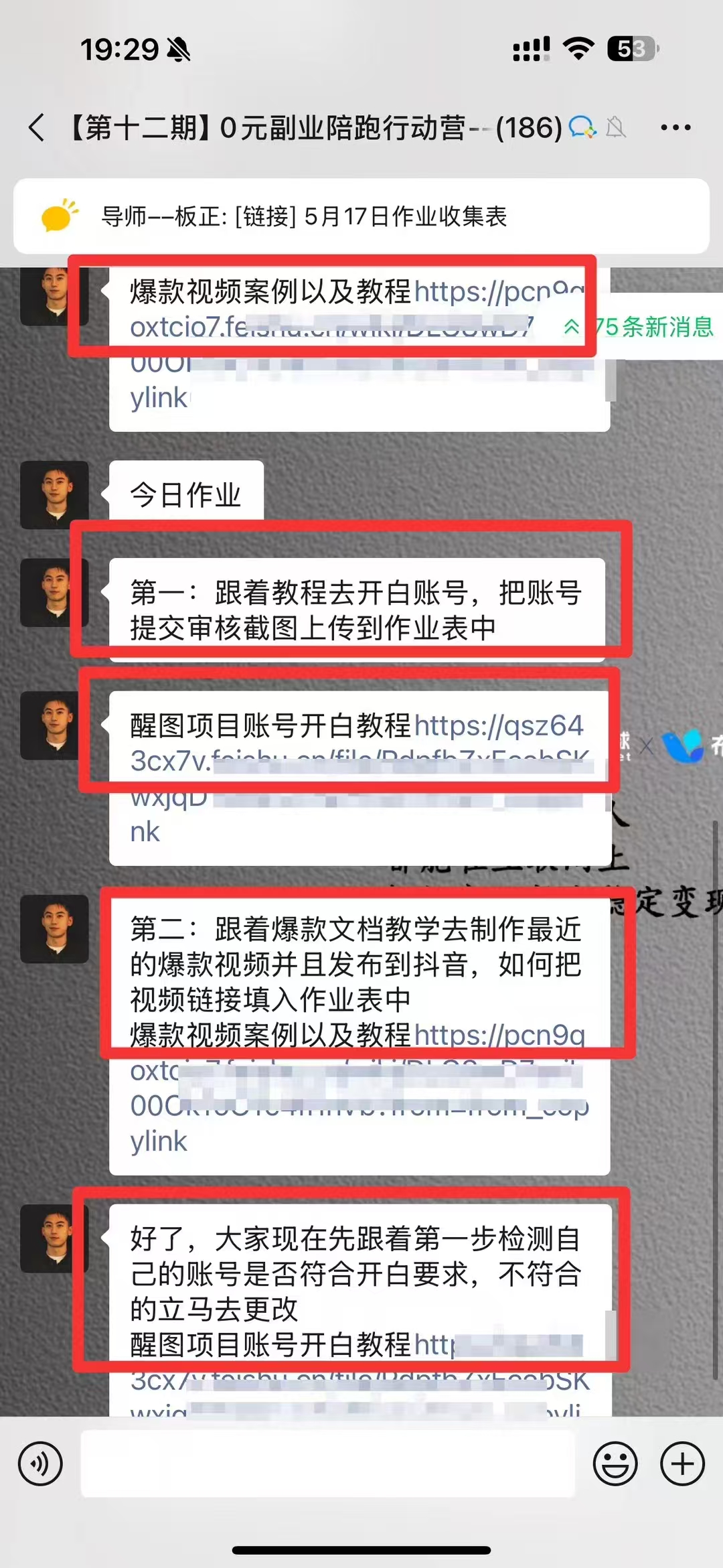 图片[3]凯哥轻创网-网创项目资源站-副业项目-创业项目-搞钱项目0元副业陪跑营，即梦、醒图、网盘、小说推文免费陪跑，手把手教凯哥轻创网-网创项目资源站-副业项目-创业项目-搞钱项目凯哥轻创网