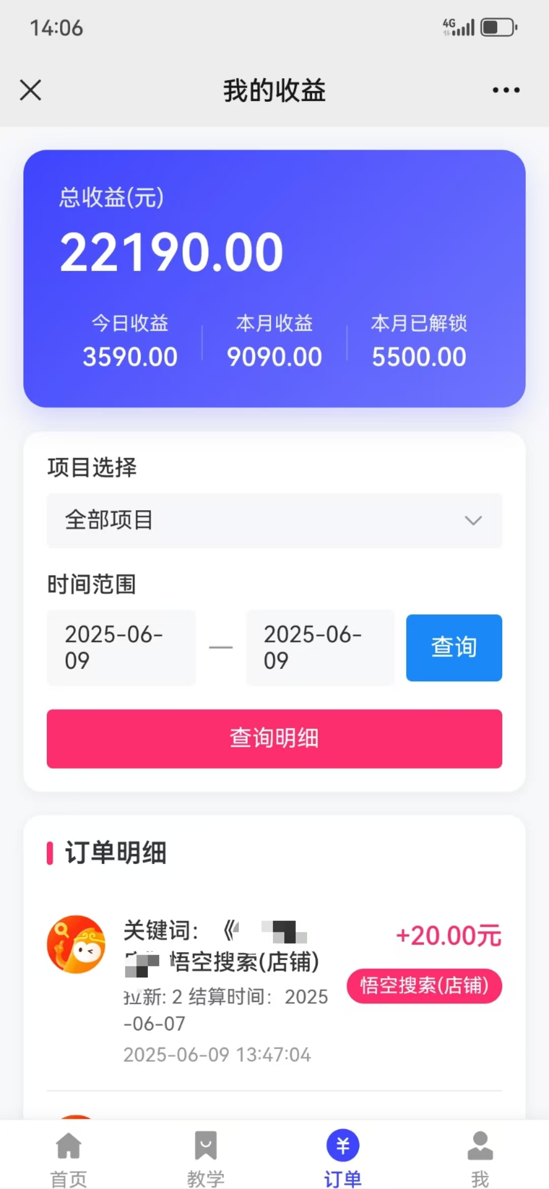 图片[5]凯哥轻创网-网创项目资源站-副业项目-创业项目-搞钱项目拼多多店铺拉新暴力玩法，保姆级教学，单日可入四位数凯哥轻创网-网创项目资源站-副业项目-创业项目-搞钱项目凯哥轻创网