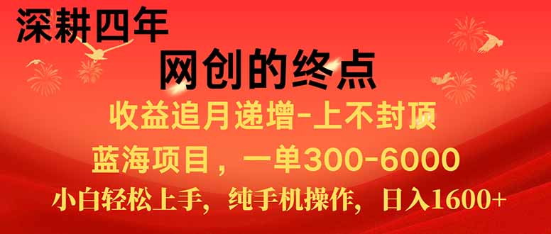 （15211期）新手小白福利项目，七天狂赚2.6万，小白轻松上手，纯手机操作凯哥轻创网-网创项目资源站-副业项目-创业项目-搞钱项目凯哥轻创网