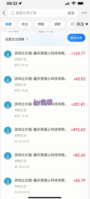 图片[2]凯哥轻创网-网创项目资源站-副业项目-创业项目-搞钱项目全自动游戏搬砖，日入10张，一个可以长期变现暴利项目【揭秘】凯哥轻创网-网创项目资源站-副业项目-创业项目-搞钱项目凯哥轻创网
