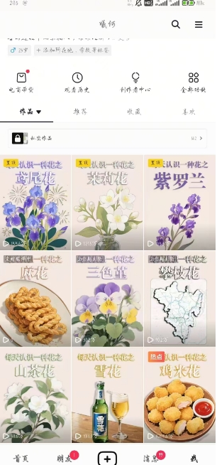 图片[3]凯哥轻创网-网创项目资源站-副业项目-创业项目-搞钱项目AI心理学教程，从零基础教学直到变现，创作者伙伴计划收益凯哥轻创网-网创项目资源站-副业项目-创业项目-搞钱项目凯哥轻创网