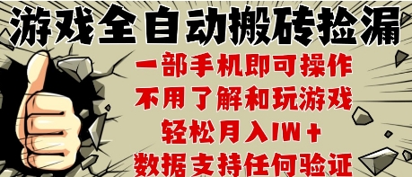 25年CSGO游戏搬砖项目，全自动运行，不需要玩游戏，手机操作日入3张【揭秘】凯哥轻创网-网创项目资源站-副业项目-创业项目-搞钱项目凯哥轻创网
