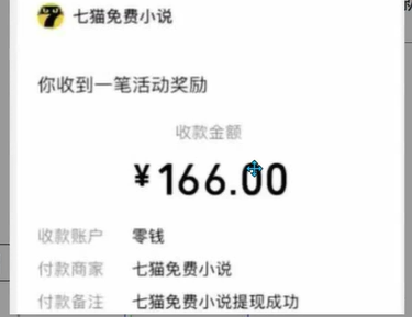 图片[2]凯哥轻创网-网创项目资源站-副业项目-创业项目-搞钱项目七猫小说无脑挂及单账号月入8000+，，可无限矩阵放大，附赠微信最新零撸挂机玩法！凯哥轻创网-网创项目资源站-副业项目-创业项目-搞钱项目凯哥轻创网