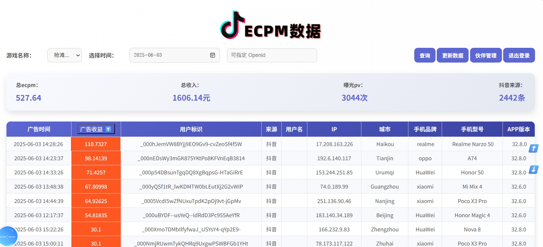 图片[3]凯哥轻创网-网创项目资源站-副业项目-创业项目-搞钱项目抖音小游戏，2025最新风口项目，亲测单游戏2000+感兴趣点击了解凯哥轻创网-网创项目资源站-副业项目-创业项目-搞钱项目凯哥轻创网