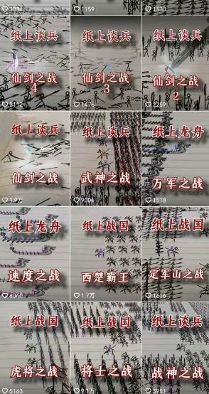 图片[3]凯哥轻创网-网创项目资源站-副业项目-创业项目-搞钱项目火柴人动画制作教程：从拳脚设计到武器运用，国风短视频新赛道凯哥轻创网-网创项目资源站-副业项目-创业项目-搞钱项目凯哥轻创网
