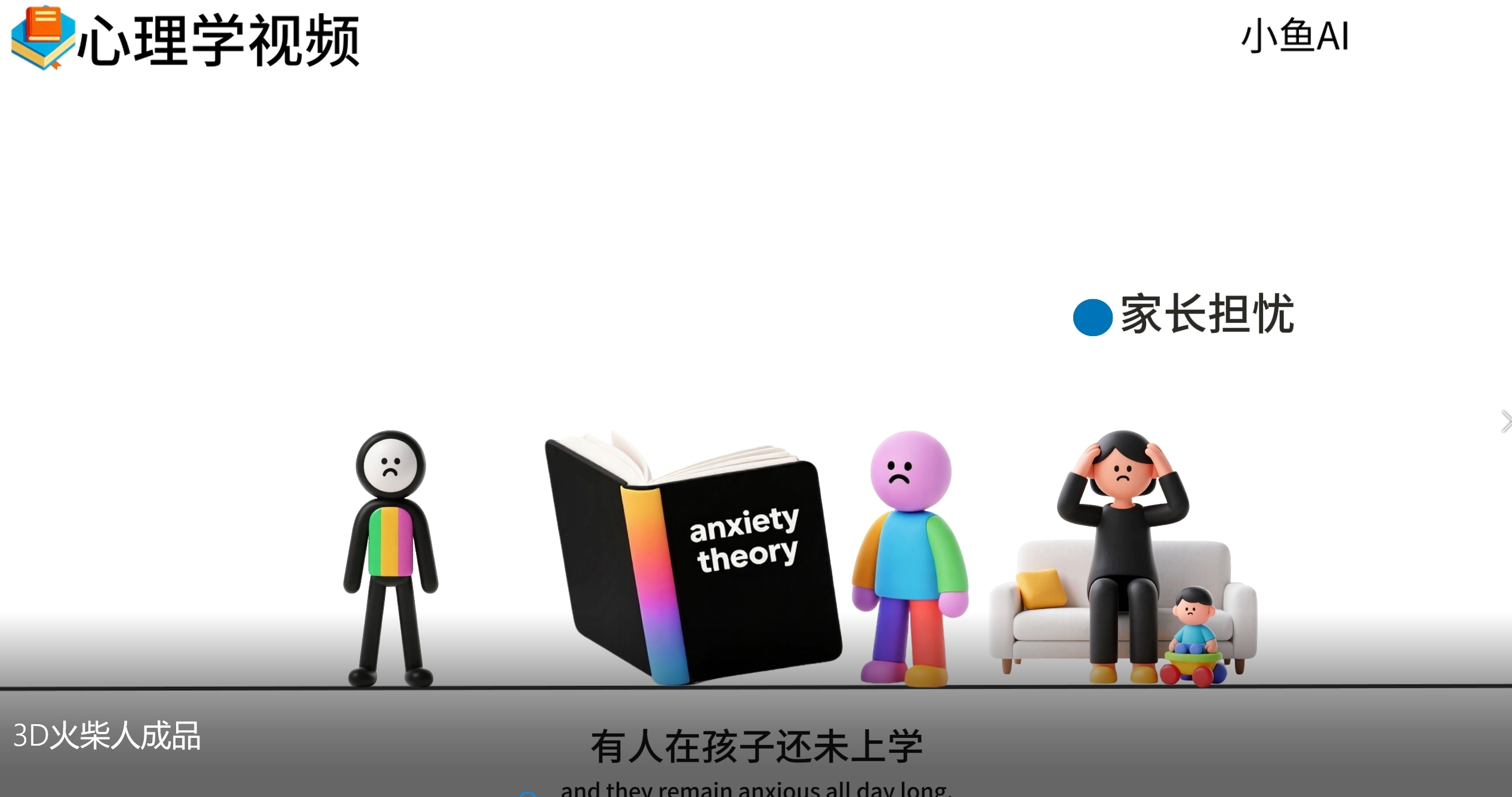 图片[3]凯哥轻创网-网创项目资源站-副业项目-创业项目-搞钱项目扣子一键生成火柴人视频，彩色3D中英字幕进阶版本凯哥轻创网-网创项目资源站-副业项目-创业项目-搞钱项目凯哥轻创网