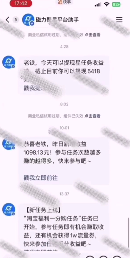 图片[2]凯哥轻创网-网创项目资源站-副业项目-创业项目-搞钱项目全网首发，快手聚星短剧广告计划，单个手机30-100，无粉丝量要求，老号就行凯哥轻创网-网创项目资源站-副业项目-创业项目-搞钱项目凯哥轻创网