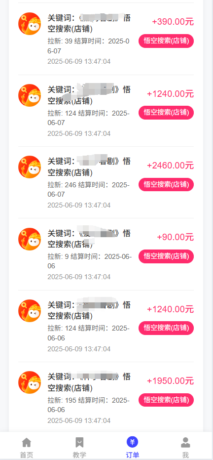 图片[2]凯哥轻创网-网创项目资源站-副业项目-创业项目-搞钱项目拼多多店铺拉新暴力玩法，保姆级教学，单日可入四位数凯哥轻创网-网创项目资源站-副业项目-创业项目-搞钱项目凯哥轻创网