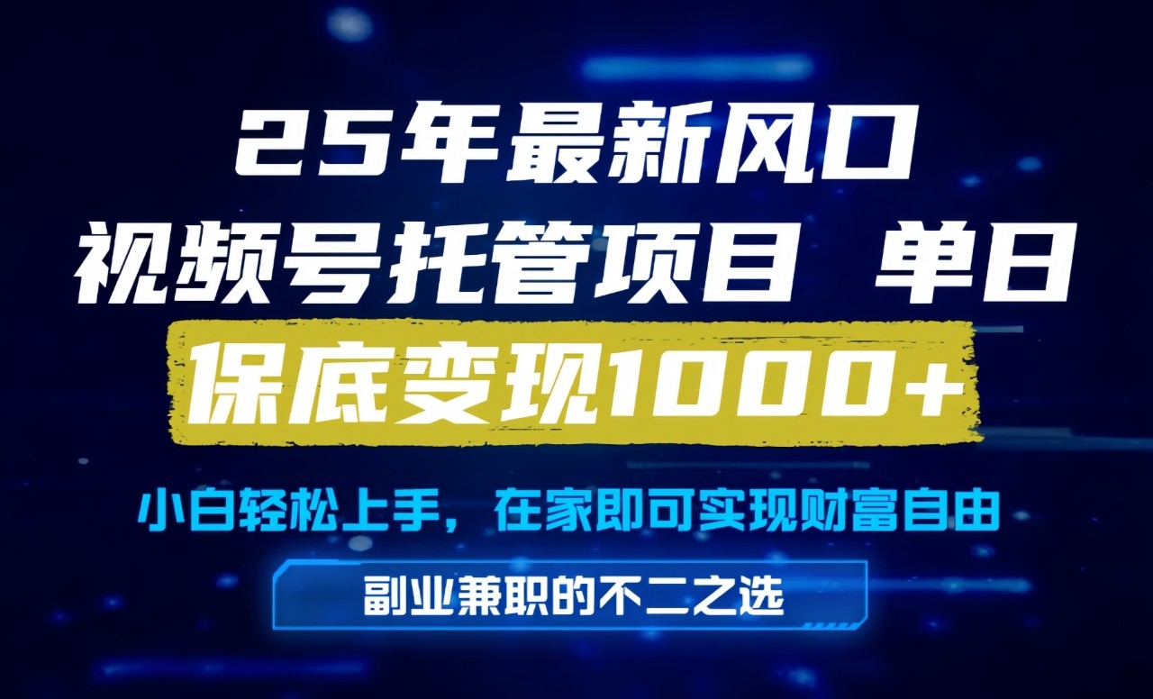 真正的懒人项目，妥妥的福利，先到先得，单日保底1000+凯哥轻创网-网创项目资源站-副业项目-创业项目-搞钱项目凯哥轻创网