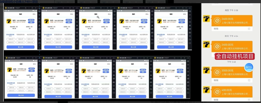 图片[3]凯哥轻创网-网创项目资源站-副业项目-创业项目-搞钱项目七猫小说无脑挂及单账号月入8000+，，可无限矩阵放大，附赠微信最新零撸挂机玩法！凯哥轻创网-网创项目资源站-副业项目-创业项目-搞钱项目凯哥轻创网