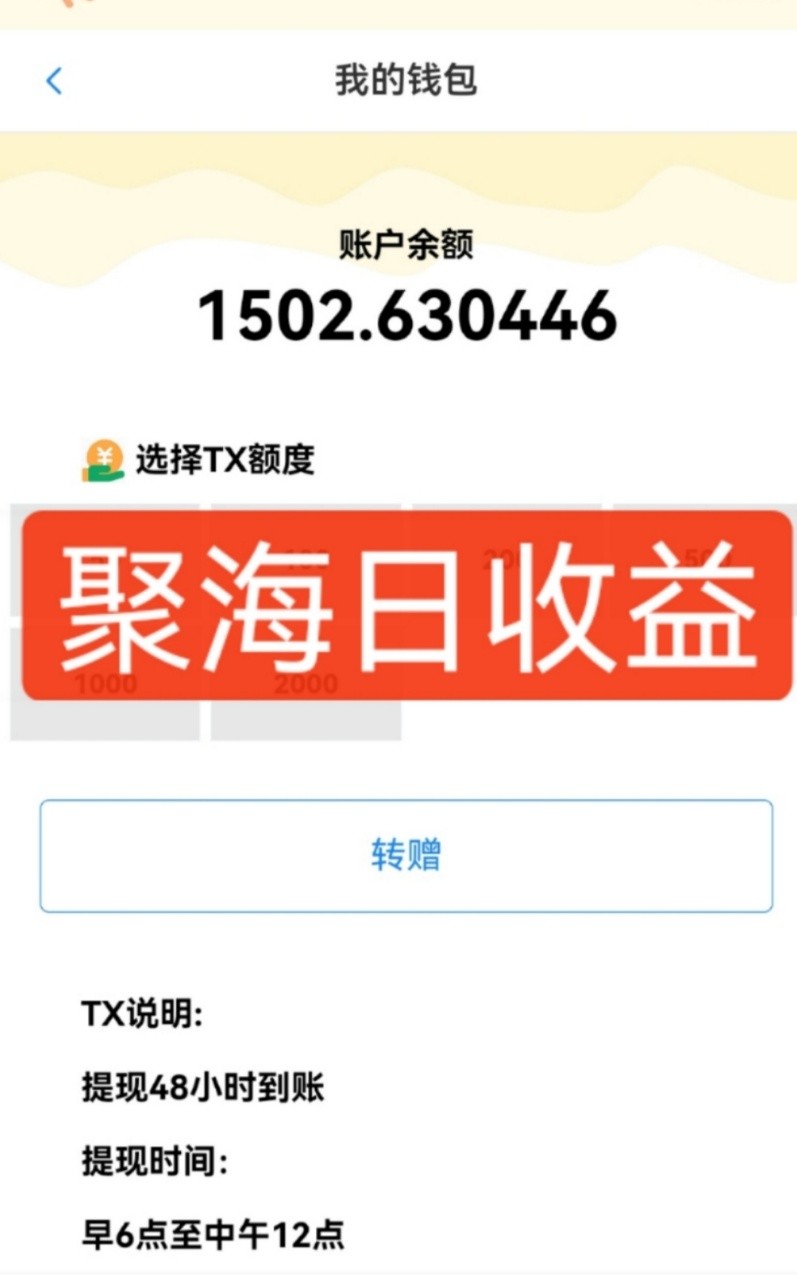 图片[2]凯哥轻创网-网创项目资源站-副业项目-创业项目-搞钱项目独家DY火山西瓜数据采集，无需养机自动运行，单机5-10米，支持转赠提现凯哥轻创网-网创项目资源站-副业项目-创业项目-搞钱项目凯哥轻创网