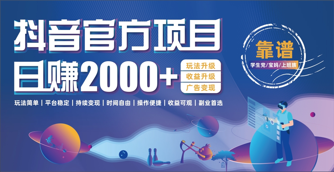 抖音小游戏，日收益2000+暴利逆袭凯哥轻创网-网创项目资源站-副业项目-创业项目-搞钱项目凯哥轻创网
