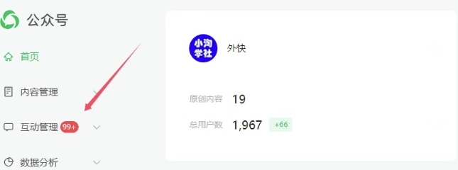图片[2]凯哥轻创网-网创项目资源站-副业项目-创业项目-搞钱项目2025实操工具软件类领域公众号，多种变现方式分享凯哥轻创网-网创项目资源站-副业项目-创业项目-搞钱项目凯哥轻创网