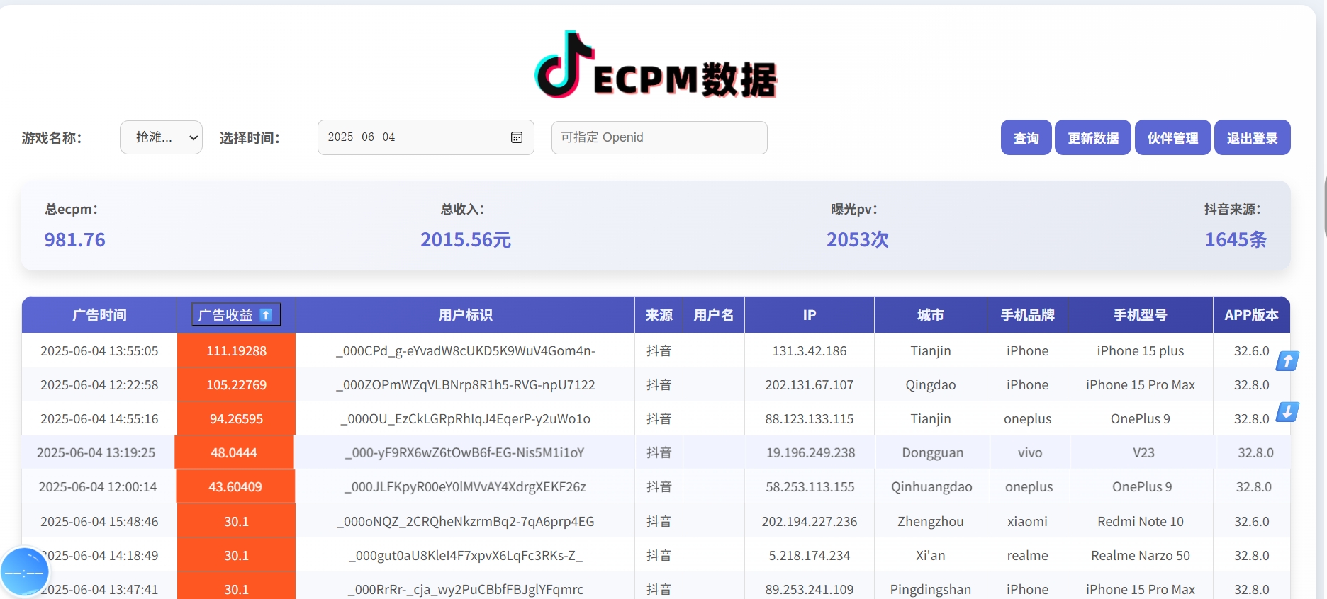 图片[2]凯哥轻创网-网创项目资源站-副业项目-创业项目-搞钱项目抖音小游戏，2025最新风口项目，亲测单游戏2000+感兴趣点击了解凯哥轻创网-网创项目资源站-副业项目-创业项目-搞钱项目凯哥轻创网