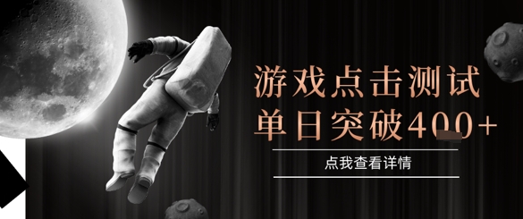2025最新整合游戏平台，整合页游端游，自动点击单日收入突破4张+【揭秘】凯哥轻创网-网创项目资源站-副业项目-创业项目-搞钱项目凯哥轻创网