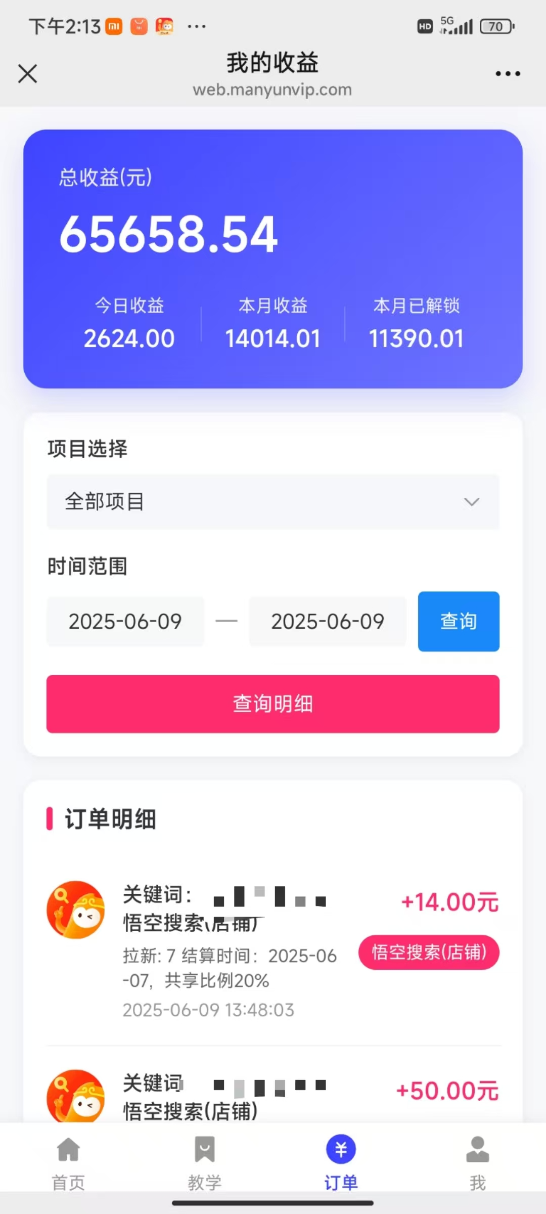 图片[3]凯哥轻创网-网创项目资源站-副业项目-创业项目-搞钱项目拼多多店铺拉新暴力玩法，保姆级教学，单日可入四位数凯哥轻创网-网创项目资源站-副业项目-创业项目-搞钱项目凯哥轻创网