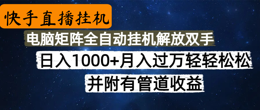 高德地图挂机，每天几分钟日入1000+无脑操作，可矩阵并附有管道收益凯哥轻创网-网创项目资源站-副业项目-创业项目-搞钱项目凯哥轻创网