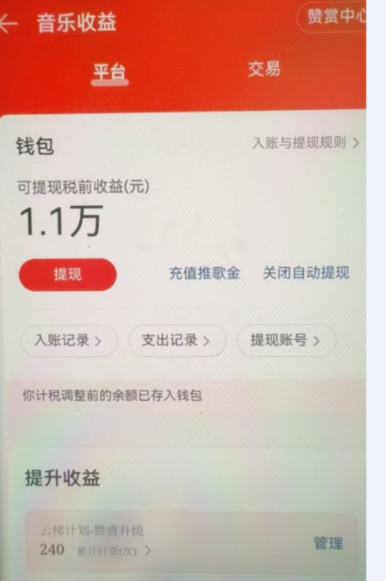 图片[3]凯哥轻创网-网创项目资源站-副业项目-创业项目-搞钱项目汽水音乐人挂机2.0（附赠网易云音乐人挂机）单账号月入6000＋，可矩阵凯哥轻创网-网创项目资源站-副业项目-创业项目-搞钱项目凯哥轻创网