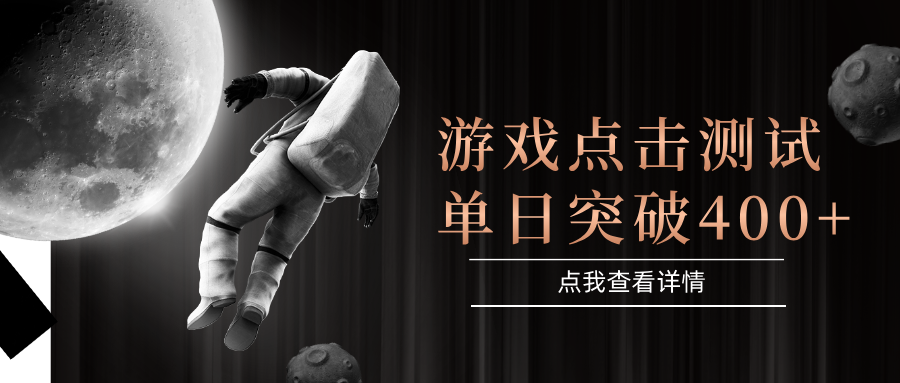 闪电游，知名游戏整合平台，项目背靠大厂，运行稳定，项目操作简单，无需专业知识。支持多窗口同时运行，高效利用电脑资源进行灵活多开，突破收益单日点击测试400+凯哥轻创网-网创项目资源站-副业项目-创业项目-搞钱项目凯哥轻创网