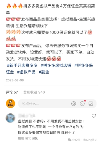 图片[2]凯哥轻创网-网创项目资源站-副业项目-创业项目-搞钱项目小红书虚拟电商课程2.0，每天兼职三小时，能月入过1W凯哥轻创网-网创项目资源站-副业项目-创业项目-搞钱项目凯哥轻创网