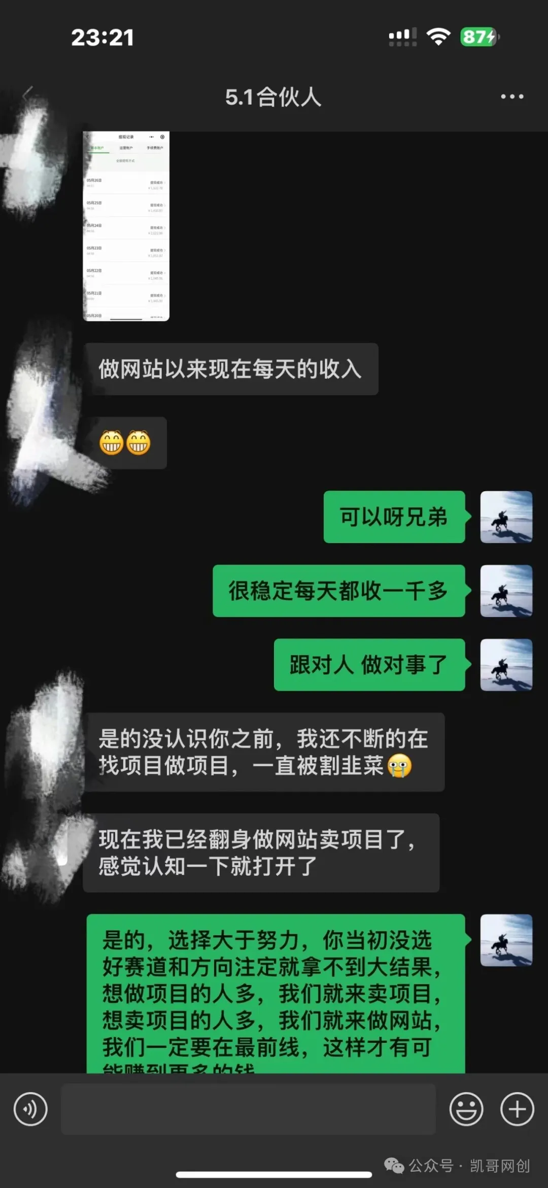 图片[6]凯哥轻创网-网创项目资源站-副业项目-创业项目-搞钱项目凯哥-轻创吧平台加盟玩法介绍！！！凯哥轻创网-网创项目资源站-副业项目-创业项目-搞钱项目凯哥轻创网
