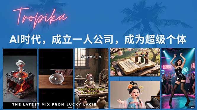 （15408期）AI时代，成立一人公司成为超级个体，coze系统课凯哥轻创网-网创项目资源站-副业项目-创业项目-搞钱项目凯哥轻创网