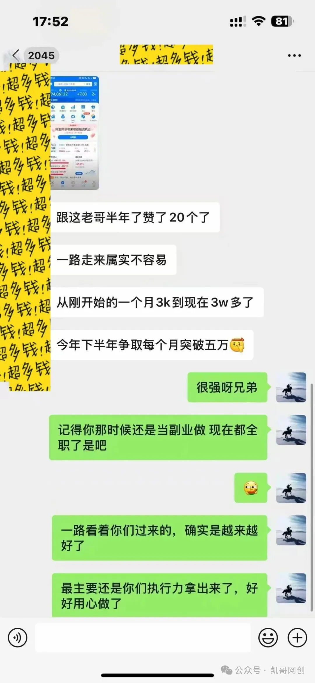 图片[7]凯哥轻创网-网创项目资源站-副业项目-创业项目-搞钱项目凯哥-轻创吧平台加盟玩法介绍！！！凯哥轻创网-网创项目资源站-副业项目-创业项目-搞钱项目凯哥轻创网