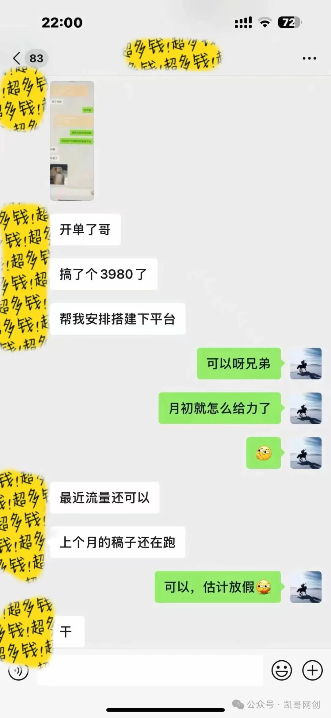 图片[8]凯哥轻创网-网创项目资源站-副业项目-创业项目-搞钱项目凯哥-轻创吧平台加盟玩法介绍！！！凯哥轻创网-网创项目资源站-副业项目-创业项目-搞钱项目凯哥轻创网