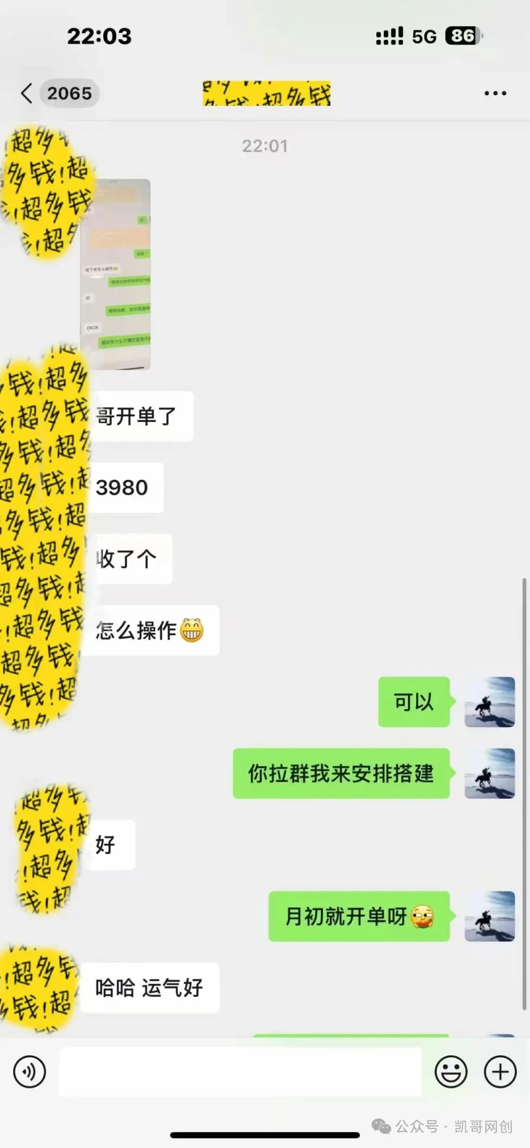 图片[9]凯哥轻创网-网创项目资源站-副业项目-创业项目-搞钱项目凯哥-轻创吧平台加盟玩法介绍！！！凯哥轻创网-网创项目资源站-副业项目-创业项目-搞钱项目凯哥轻创网