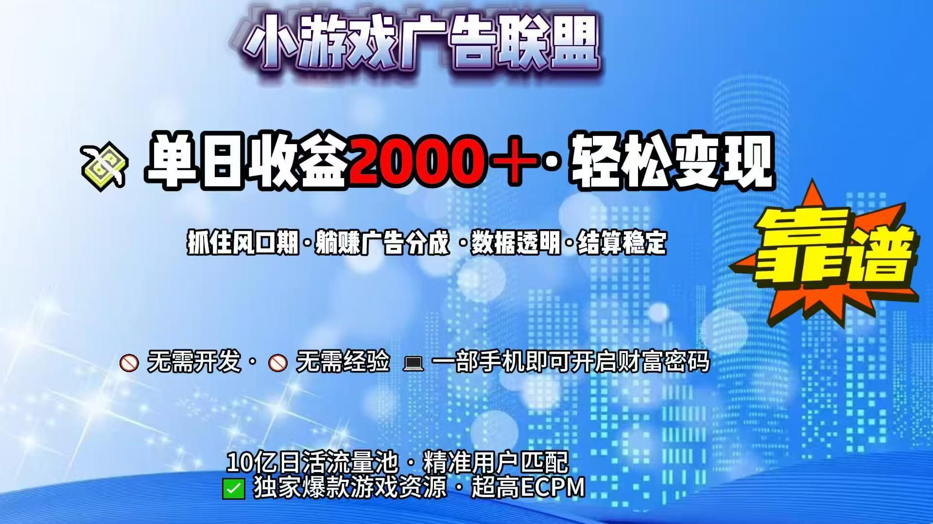 （15332期）抖音小游戏，日收益2000+暴利逆袭凯哥轻创网-网创项目资源站-副业项目-创业项目-搞钱项目凯哥轻创网