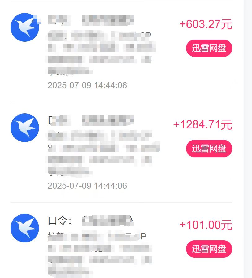 图片[2]凯哥轻创网-网创项目资源站-副业项目-创业项目-搞钱项目最新迅雷网盘拉新，保姆级教学，新手小白也可以日入三位数凯哥轻创网-网创项目资源站-副业项目-创业项目-搞钱项目凯哥轻创网