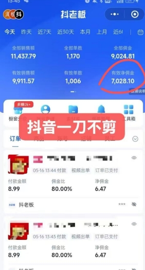 图片[2]凯哥轻创网-网创项目资源站-副业项目-创业项目-搞钱项目抖音短视频一刀不剪带货，不剪辑，不直播，每天发个视频，等着出单获取带货佣金凯哥轻创网-网创项目资源站-副业项目-创业项目-搞钱项目凯哥轻创网