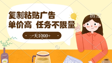 最新零撸小项目，项目特别简单，复制粘贴抖音广告即有收益，认真做一天搞个1k+很轻松【揭秘】凯哥轻创网-网创项目资源站-副业项目-创业项目-搞钱项目凯哥轻创网